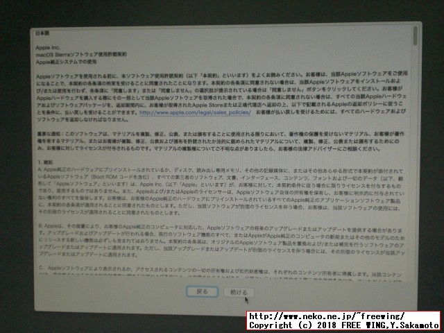 USBインストールメディアを使って OSX macOS Sierra 10.12.6をインストールする