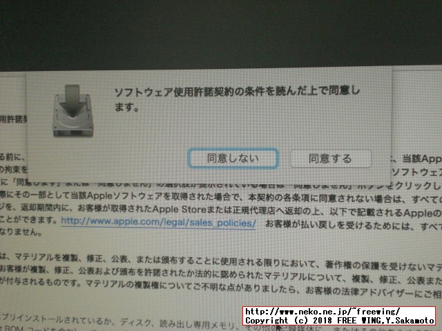 USBインストールメディアを使って OSX macOS Sierra 10.12.6をインストールする