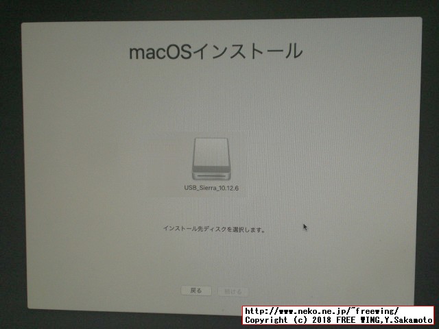 USBインストールメディアを使って OSX macOS Sierra 10.12.6をインストールする