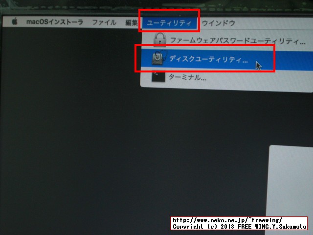 USBインストールメディアを使って OSX macOS Sierra 10.12.6をインストールする
