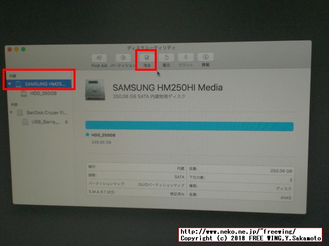 USBインストールメディアを使って OSX macOS Sierra 10.12.6をインストールする