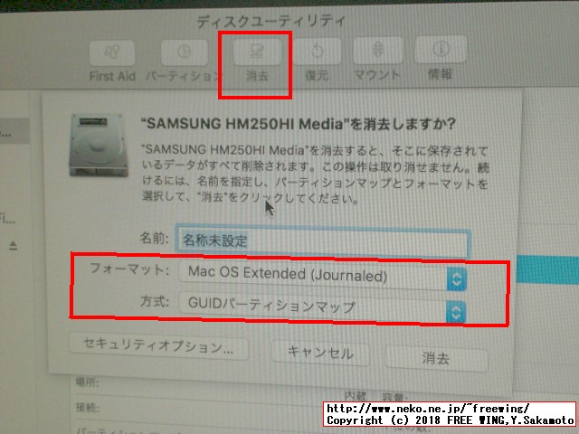 USBインストールメディアを使って OSX macOS Sierra 10.12.6をインストールする