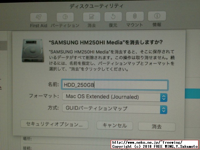 USBインストールメディアを使って OSX macOS Sierra 10.12.6をインストールする
