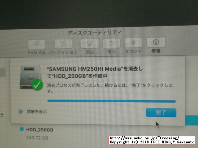 USBインストールメディアを使って OSX macOS Sierra 10.12.6をインストールする
