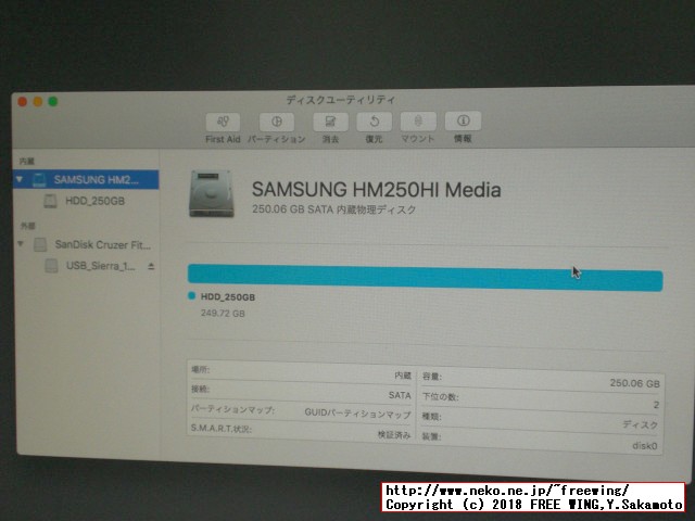USBインストールメディアを使って OSX macOS Sierra 10.12.6をインストールする