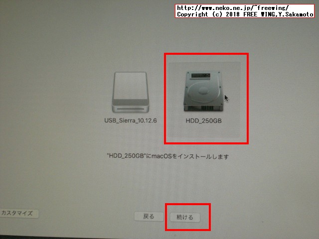 USBインストールメディアを使って OSX macOS Sierra 10.12.6をインストールする