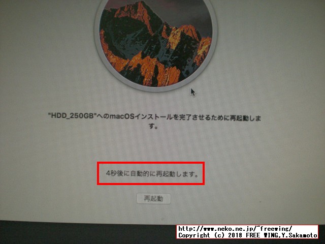 USBインストールメディアを使って OSX macOS Sierra 10.12.6をインストールする