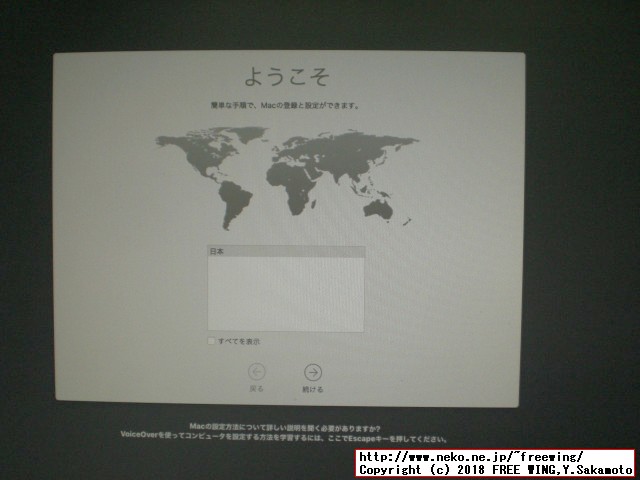 USBインストールメディアを使って OSX macOS Sierra 10.12.6をインストールする