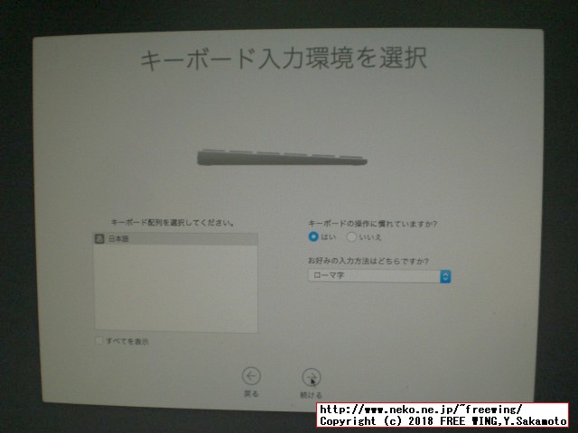 USBインストールメディアを使って OSX macOS Sierra 10.12.6をインストールする