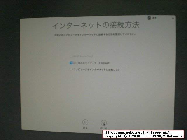 USBインストールメディアを使って OSX macOS Sierra 10.12.6をインストールする