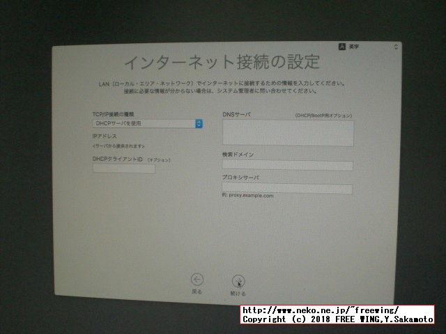 USBインストールメディアを使って OSX macOS Sierra 10.12.6をインストールする