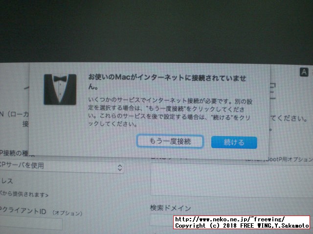 USBインストールメディアを使って OSX macOS Sierra 10.12.6をインストールする