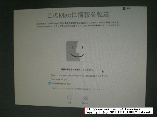 USBインストールメディアを使って OSX macOS Sierra 10.12.6をインストールする