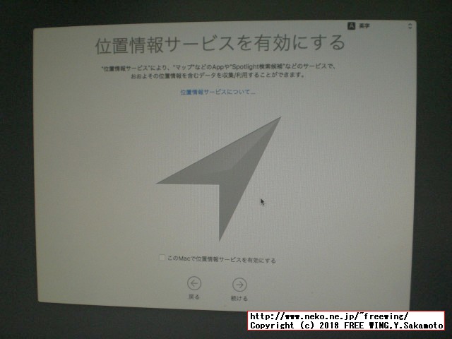 USBインストールメディアを使って OSX macOS Sierra 10.12.6をインストールする