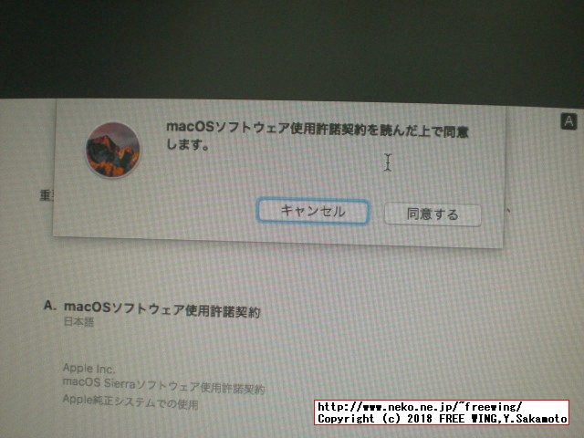 USBインストールメディアを使って OSX macOS Sierra 10.12.6をインストールする