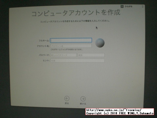 USBインストールメディアを使って OSX macOS Sierra 10.12.6をインストールする
