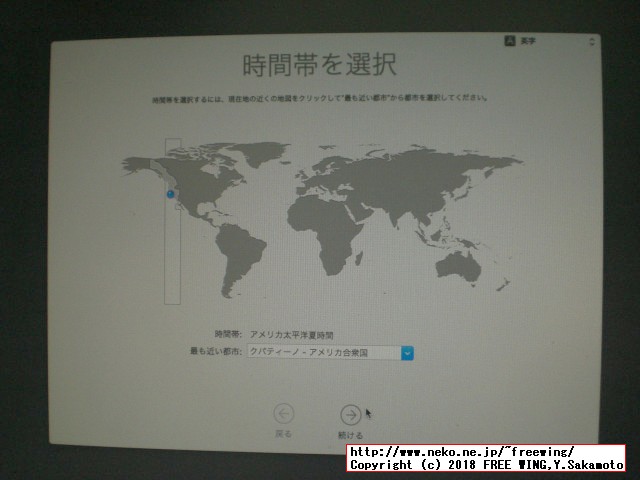 USBインストールメディアを使って OSX macOS Sierra 10.12.6をインストールする