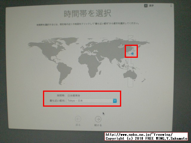 USBインストールメディアを使って OSX macOS Sierra 10.12.6をインストールする