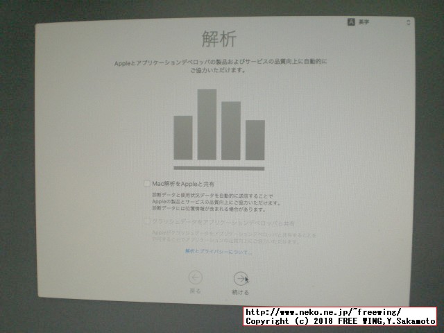USBインストールメディアを使って OSX macOS Sierra 10.12.6をインストールする