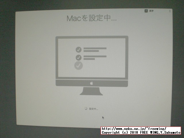 USBインストールメディアを使って OSX macOS Sierra 10.12.6をインストールする