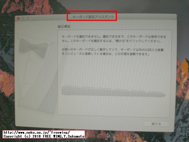 USBインストールメディアを使って OSX macOS Sierra 10.12.6をインストールする