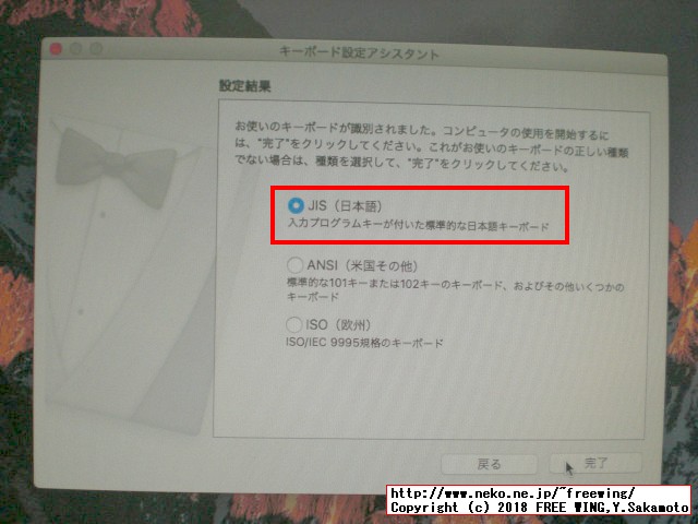 USBインストールメディアを使って OSX macOS Sierra 10.12.6をインストールする