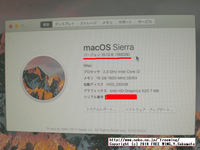 USBインストールメディアを使って OSX macOS Sierra 10.12.6をインストールする