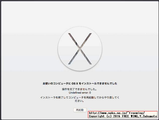 The operation couldn't be completed. Undefined error 0