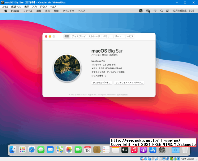 Windowsの VirtualBoxに Mac環境を作り OS X Big Surをインストールして動かす夢を見る