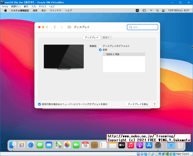 Windowsの VirtualBoxに Mac環境を作り OS X Big Surをインストールして動かす夢を見る