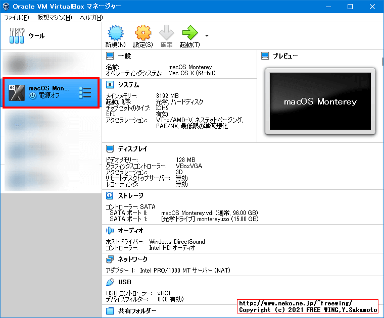 Windowsの VirtualBoxに Mac環境を作り OS X Montereyをインストールして動かす夢を見る