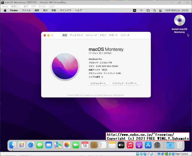 Windowsの VirtualBoxに Mac環境を作り OS X Montereyをインストールして動かす夢を見る