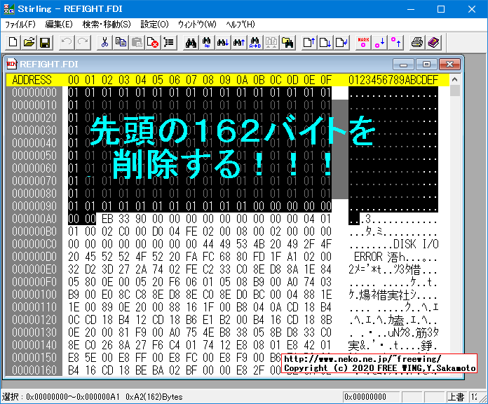 私の手掛けたシューティングゲーム NEC-PC98/EPSON互換機用