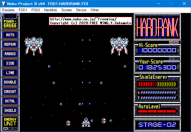 私の手掛けたシューティングゲーム NEC-PC98/EPSON互換機用 HARD RANK