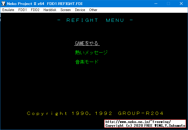 私の手掛けたシューティングゲーム NEC-PC98/EPSON互換機用 ReFIGHT