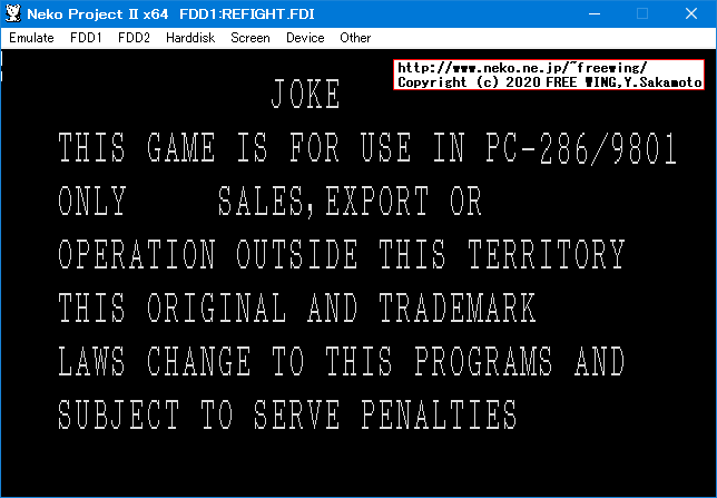 私の手掛けたシューティングゲーム NEC-PC98/EPSON互換機用 ReFIGHT