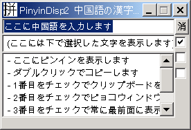 PinyinDisp2_Font_08_更に小.reg