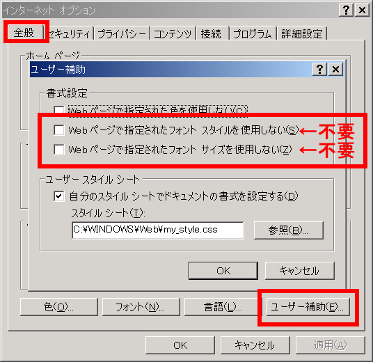 KanjiHiragana IEの設定