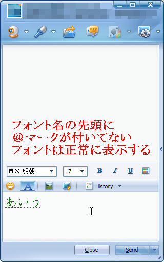 QQチャット 文字フォントが 90度回転する場合の対処方法。