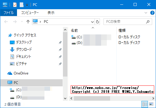 Windows ファイルの右クリックの「送る」メニューの項目の場所に移動する方法