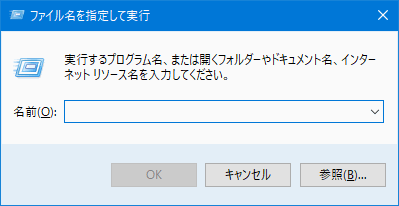 Windows ファイルの右クリックの「送る」メニューの項目の場所に移動する方法