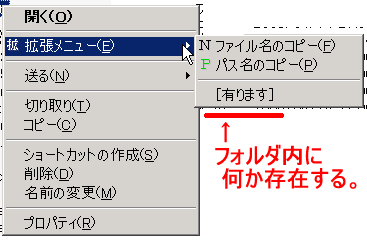 フォルダの中身の有無を表示します