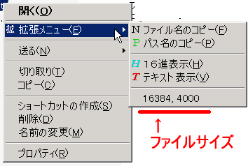 シェル 拡張 メニュー の x64 版 dll は こちら