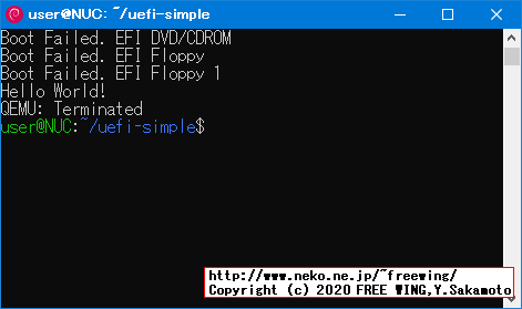 ツールキットを使わずに UEFI アプリケーションの Hello World！ を作る
