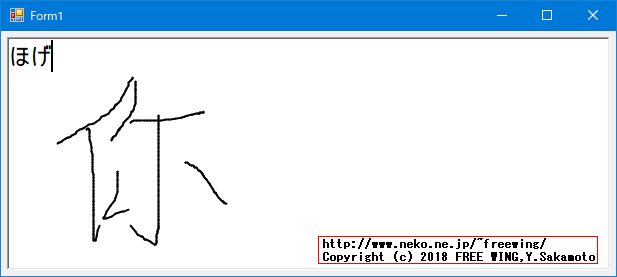 Microsoft Visual Studio 2013の C#で手書き文字認識アプリ