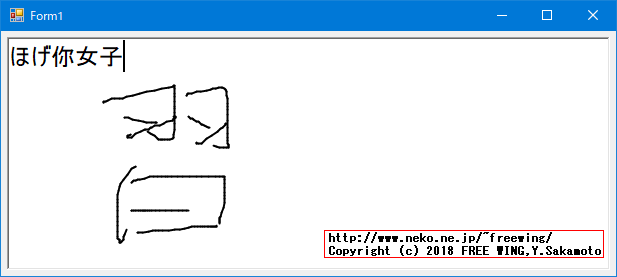Microsoft Visual Studio 2013の C#で手書き文字認識アプリ