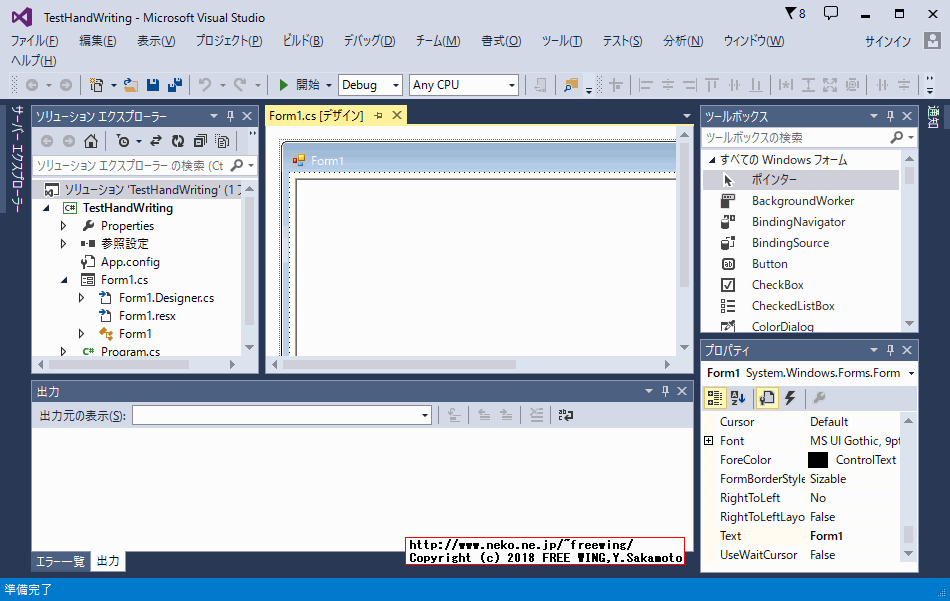 Microsoft Visual Studio 2013の C#で手書き文字認識アプリ