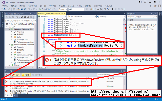 Microsoft Visual Studio 2013で OCR文字認識アプリを作成する方法