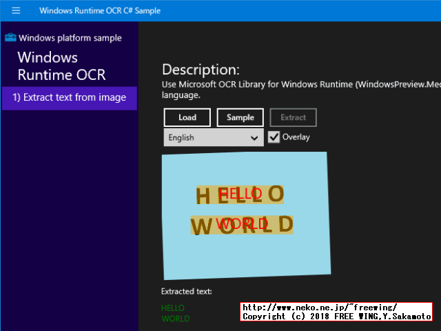 Microsoft Visual Studio 2013で OCR文字認識アプリを作成する方法