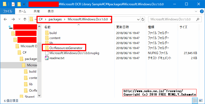 Microsoft Visual Studio 2013で OCR文字認識アプリを作成する方法